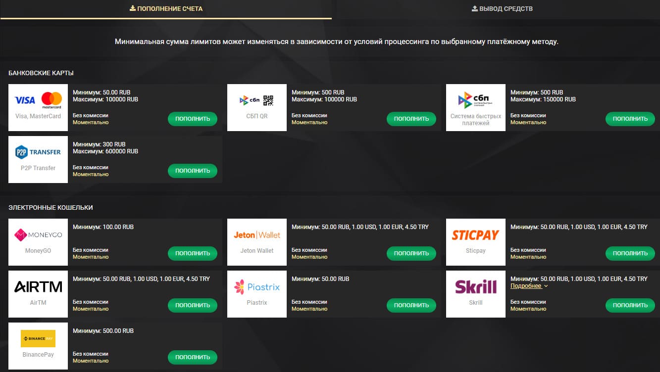 1xSlots пополнение счета